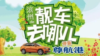 滨州蒲园算卦(关注滨州蒲园)