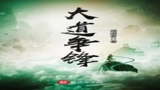 八字纯阳女仙缘重(5本完结的古典仙侠文)