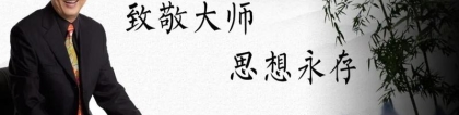 曾仕强易经的智慧之遁卦上(多少人正在为虚名的美伤害自己11条智慧箴言告诉你这才值得追求)