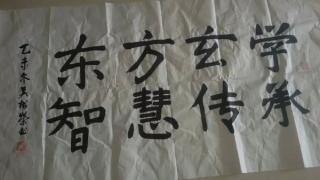 八字纯阴命格奇硬(一个玄学风水者的自述)