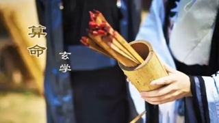 称骨算命准确率多高(你相信算命吗)