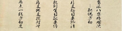 八字测另一半(八字盲派口诀)
