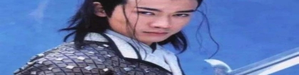 安徽大鼓书罗成算卦(罗成算卦能活七十三岁)