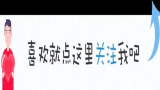 八字最好的吉星神煞(阳宅风水之十二建星论)