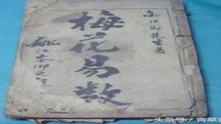 零基础学梅花易数(占卜基础之梅花易数)