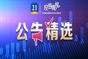 梅花易数解卦对照表226(公告精选丨祖名股份上调部分产品出厂价)