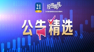 梅花易数解卦对照表226(公告精选丨祖名股份上调部分产品出厂价)