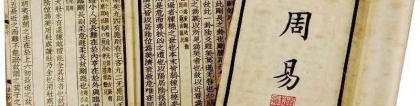 初学易经从哪里学起(周易其实并不难懂)_重复