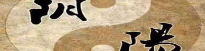 中华周易预测免费网(周易预测问题解答)_重复