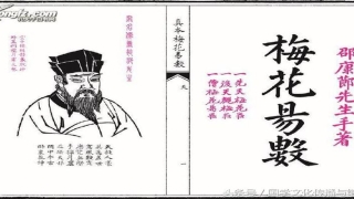 梅花易数风地观变山地剥(值得学习的梅花易数基础知识先收藏了)