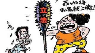 八字纯阳怎么看(江湖流传“妻管严”)