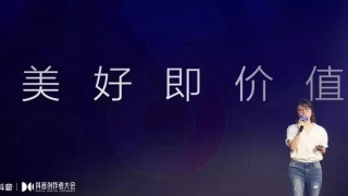 抖音加了一个算卦的(抖音总裁张楠)