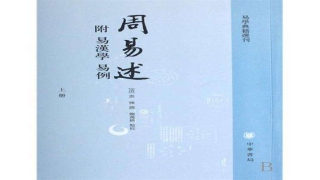 自学周易入门书籍推荐(研究周易的必备书目)