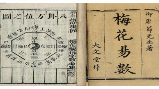 卜卦用周易是什么数字(道真讲“周易”)_重复