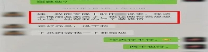 被算卦的骗了怎么办(青岛一女子“请大师做法”)