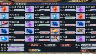 似乎对易经丹完全没有兴趣的样子(打完书才是开始)_重复