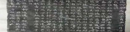 柏乡西北鲁算卦的怎么样(北周建德六年张闼墓志)
