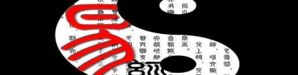 八字看风水布局(八字格局大全汇总)