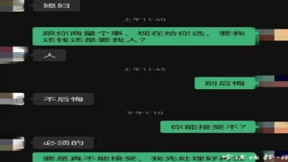 八字测配偶出现时间(男子与妻子相识17天闪婚)