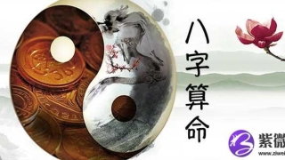 八字测算流年 流年运势如何快速了解