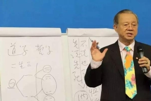 曾老师易经国学课堂(全球疫情当前)