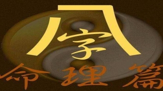 安阳哪有算卦比较准的(生辰八字算命到底准不准)