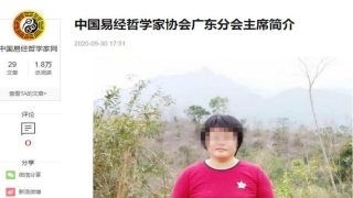 中华易经协会(全国易经协会会长)_重复