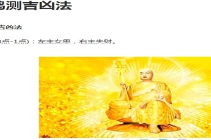 耳鸣时间测吉凶周易免费(竟然还有耳鸣测吉凶)