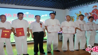 中国易经研究会(河南省易经研究会商丘市分会揭牌成立)_重复