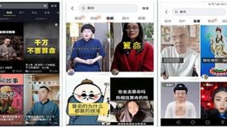 安徽人算卦怎么那么准(“免费看手相吗)