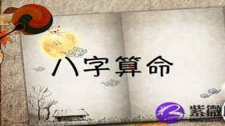 2017年算命 生辰八字轻松揭秘人生顺逆_重复