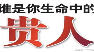 八字查询怎么看将星(命带文昌贵人)