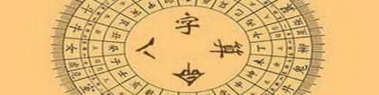 八字排盘怎么分析劫财格 是不是不好的命格？