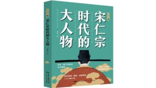 当朝天子来算卦(“狸猫换太子”的民间传说是怎么形成的)