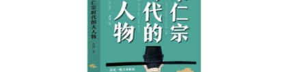 当朝天子来算卦(“狸猫换太子”的民间传说是怎么形成的)