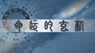 八字断命的一些绝技(八字断命的终极套路)