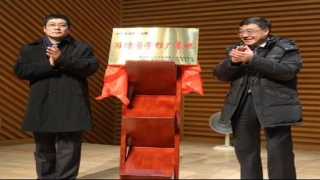 潍坊易经王成涛(潍坊市图书馆举办“中华优秀传统文化漫谈”国学公益讲座)