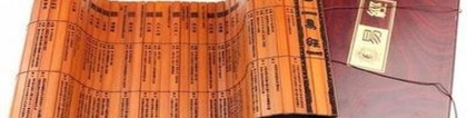 28易经数理(易经重要术语解析)_重复