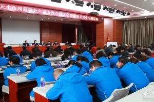 中国周易协会会员名单(天水市周易学会召开六届五次会员大会)_重复