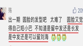 额头比下巴长是什么脸型(额头窄下颌骨宽适合什么发型)