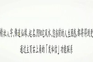 八字财星坐绝地(危险大运预测吉凶年)