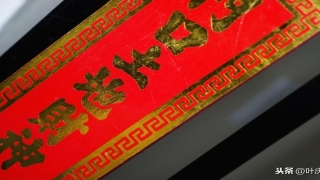 春雨张鸿喜词周易曲(门匾题词用词参考)