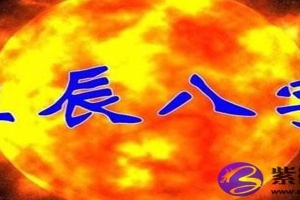 白蜡金命和土命怎么样 白蜡金命和水命又如何