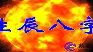 白蜡金命和土命怎么样 白蜡金命和水命又如何