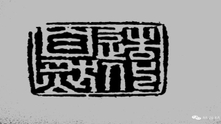 冯学成讲易经(邵子心学管窥)_重复