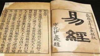 盖西伯拘而演周易仲尼厄而作春秋(贵州发现上古“水书”)