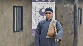 德州平原算卦老太(京郊算命先生“王半仙”)