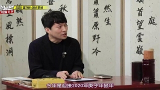 running man算命的有哪几期(算命大师又来了)