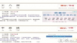 测名字打分测名字周易免费(姓名测分高等于“命好”)